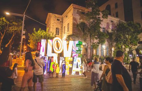 אטרקציה תיירותית חדשה בחיפה: פסל ענק  של I LOVE HAIFA
