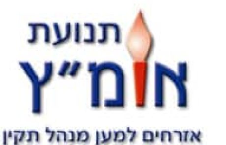 עיתון "המודיע" טען שהקיבוצים אחראים ל-7/10- תנועת אומ"ץ דורשת לחקור חשד להסתה