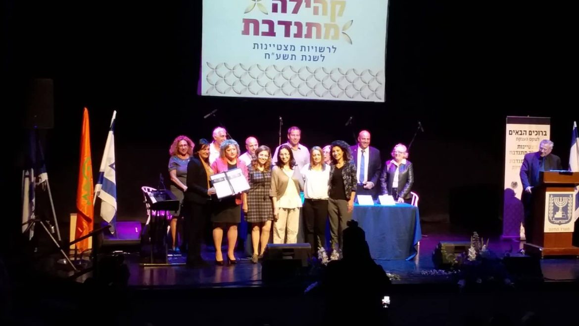 עיריית חיפה זוכת אות "הקהילה המתנדבת"
