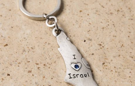 חדש: מחזיק מפתחות 'I love Israel' המעוצב כמפת ארץ ישראל