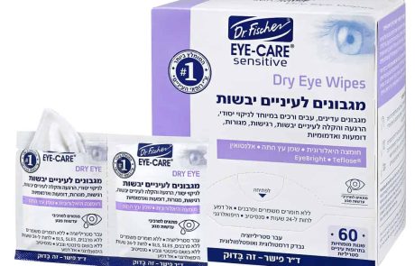  EYE-CARE של ד"ר פישר – המומלץ ביותר ע"י רופאי העיניים בישראל מגבונים לעיניים יבשות
