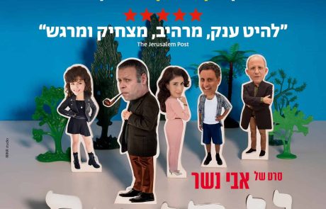 עופר גרנד קניון חיפה: 'ערב אישי' בחיפה עם אבי נשר