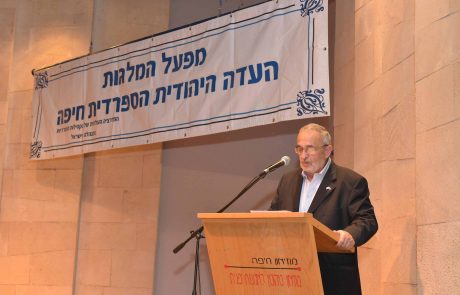 העדה היהודית הספרדית בחיפה: טקס חלוקת המלגות השנתי נדחה
