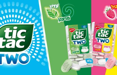 טיק טק משיק את טיק טק TWO בישראל…