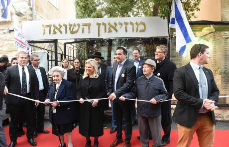 חיפה: שרה נתניהו הסירה את הלוט וחנכה את מוזיאון השואה של עמותת יד עזר לחבר
