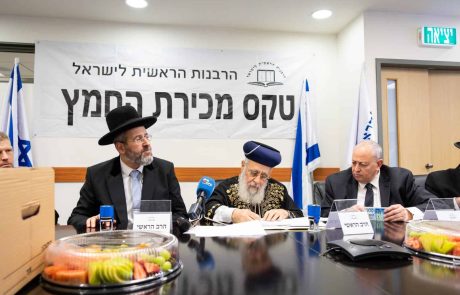 הרבניים הראשיים לישראל מכרו את החמץ של מדינת ישראל