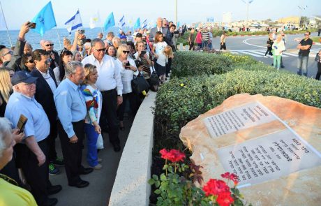 חיפה: נחנכה כיכר פאפא ליד הים