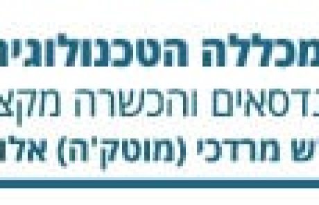כלת פרס ישראל- פורצת דרך ומודל לחיקוי