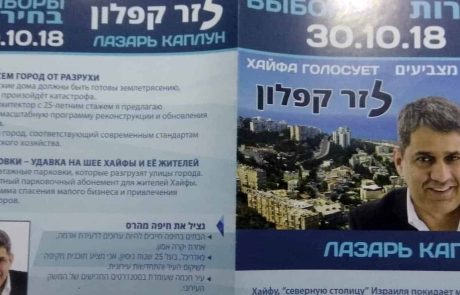 סגן ראש עיריית חיפה: דברי על הדתיים שאונסים קטינים הוצאו מהקשרם