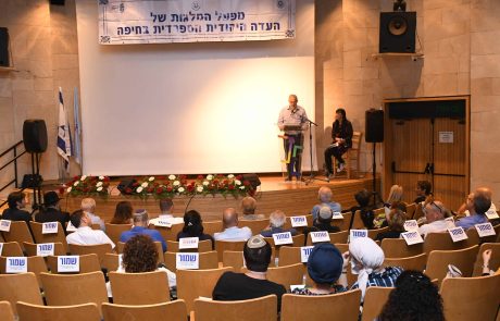 ועד העדה היהודית ספרדית בחיפה העניק 170 מלגות לסטודנטים