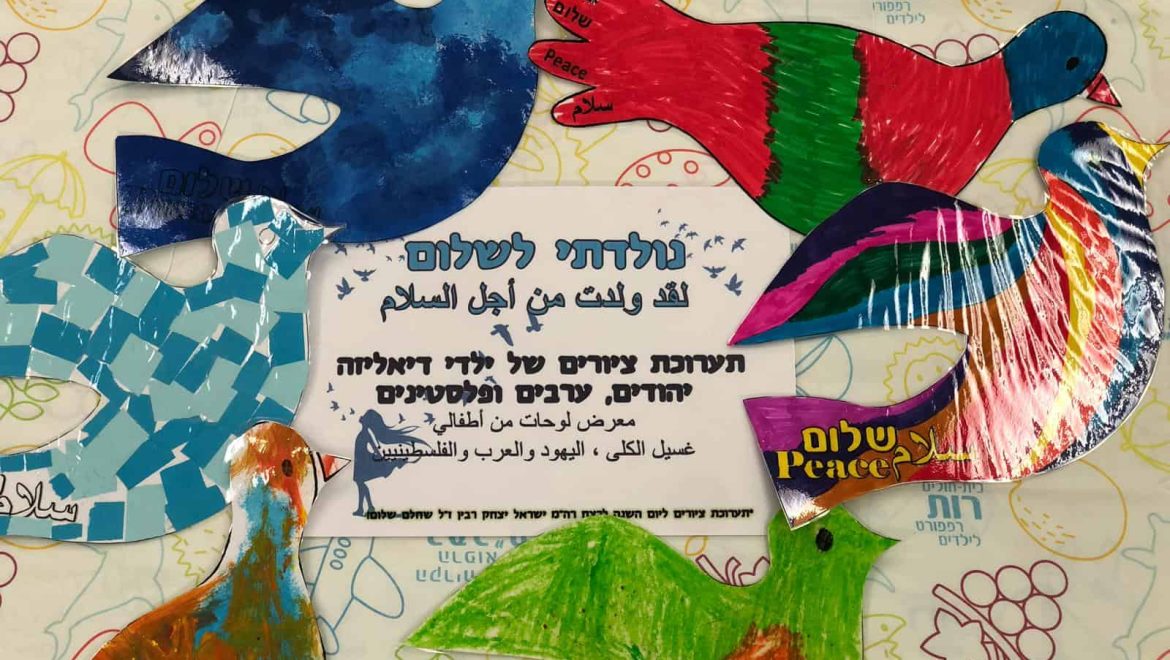 23 שנה לרצח רבין: ילדי רמב"ם מציירים שלום