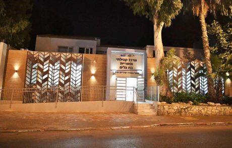 חיפה: המרכז הקהילתי שבשכונת בת-גלים נפתח מחדש