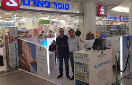 חיפה גרנד קניון: מתחם בריאות ראשון מסוגו