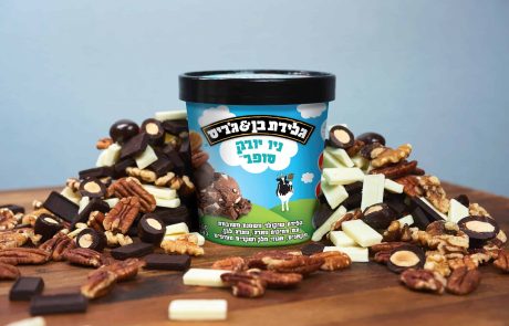 בן & גריס מציעה 2 גלידות בטעמי שוקולד: גלידת ניו יורק סופר וגלידת שוקולד בראוניס