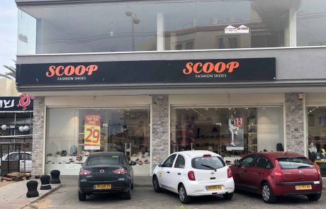 רשת SCOOP מתרחבת במגזר הערבי:  פותחת 4 סניפים בהשקעה של 4 מיליון ₪