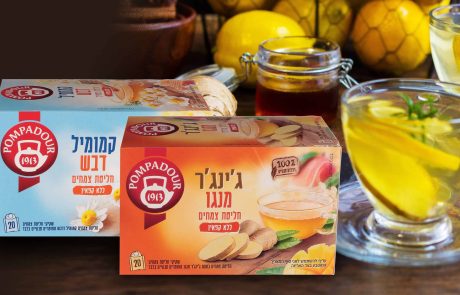 מותג  חליטות התה פומפדור יוצא בקמפיין  ראשון בישראל