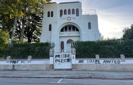 פורטו בצפון פורטוגל: כתובות נגד ישראל רוססו על בית הכנסת המקומי