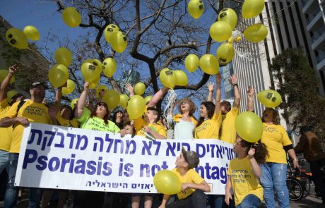 יום הפסוריאזיס הבינלאומי: בישראל 265,260 חולי פסוריאזיס.