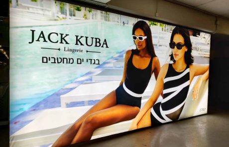 קמפיין מחטב: המותג היוקרתי JACK KUBA  יוצא בקמפיין להשקת בגדי ים מחטבים