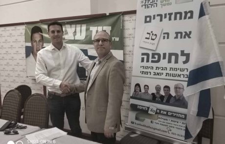 הבית היהודי בחיפה החליט לתמוך בעו"ד דוד עציוני לראשות העיר