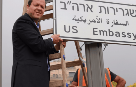 הכנות אחרונות להעברת שגרירות ארה"ב לירושלים
